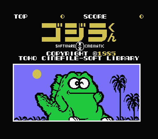 Godzilla Kun title screen for MSX